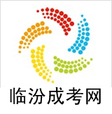 临汾成人高考网Logo图片