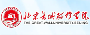 北京长城研修学院Logo图片