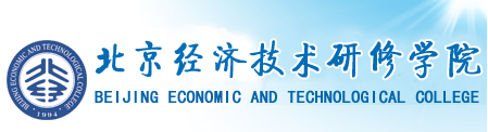 北京经济技术学院Logo图片
